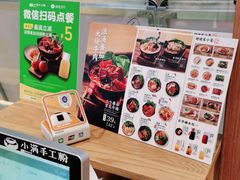 -小满手工粉(上海文峰广场店)