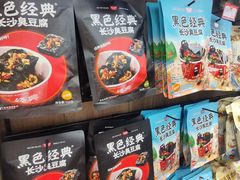 -黑色经典臭豆腐·湖南特产(潇湘文化店)