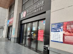 门面-33韩式自助烧烤(环城南路店)