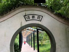 门面-走马楼饭庄(慈城古县城店)