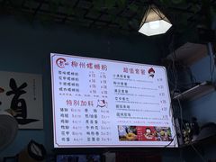 -龍城柳州螺蛳粉(群星路店)
