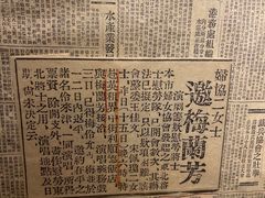 -利顺德博物馆