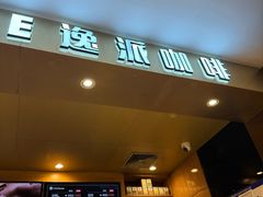 -逸派咖啡 EPARKCOFFEE(广安门店)