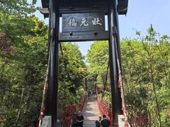 -常德桃花源景区