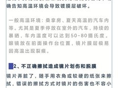 -罗伯特眼镜·蔡司官方授权(前海桂湾店)