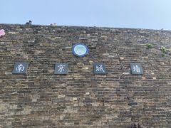 -南京城墙景区