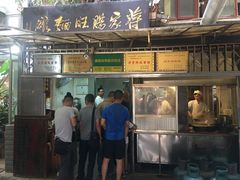 -蒋家肠旺面馆老店(合群路店)