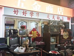 -老家聚(阳谷店)