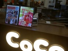 -CoCo都可(包河万达店)