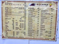 -陈光记烧腊店(罗保博士街店)