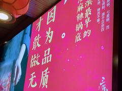-焱三乐四川火锅店(经纬街店)