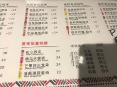 菜单-素匠泰茶(三里屯SOHO工体奶茶店)