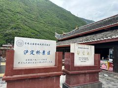 -泸定桥景区