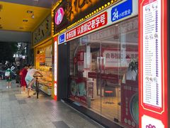 -银记肠粉店(中山一路店)