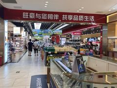 -旺豪超市(胜利购物广场店)