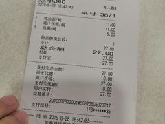 账单-振鼎鸡(华阴路店)
