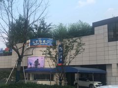 -公平路渡口(轮渡站)