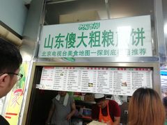 门面-山东傻大粗粮煎饼(牛街店)