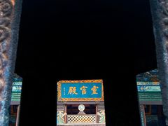 -湘子庙