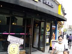 门面-乐凯撒披萨(东方新世界店)