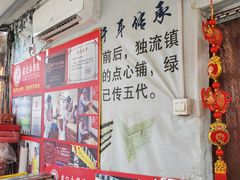 -卢记永兴德(静海店)
