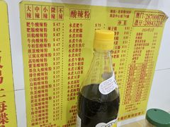 -酸辣粉(氹仔店)
