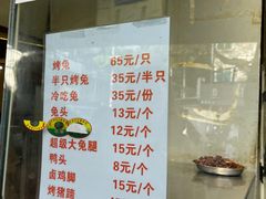 -老黄记手撕烤兔(玉林街店)