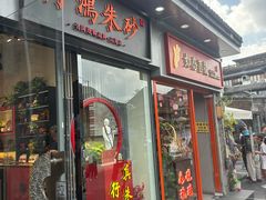 -烟袋斜街