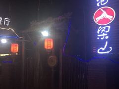 -水泊梁山清真铁锅炖鱼(华苑店)
