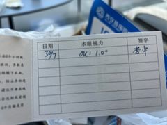 -西安普瑞眼科医院·近视手术·视力防控