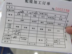 -三叶眼镜城·好视力眼镜店