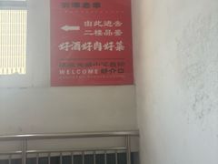 -好介口深夜酒馆(梅江店)