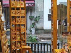 -猫的天空之城概念书店(杭州南宋御街店)