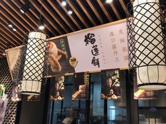 -泸溪河桃酥(江宁太阳城店)
