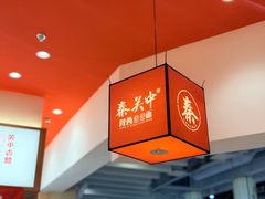 -宝珠奶酪(浦东金桥店)