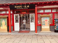 -沈阳故宫·莊啡
