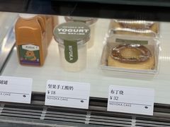 -诺嘉甜品(世贸店)
