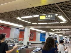 -公园前(地铁站)