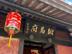 -许驸马府