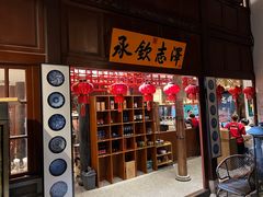 -志晖园(昆明老街店)