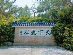 -深圳国际园林花卉博览园