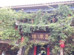 -香满楼(临安路店)