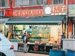 门面-桔子海鲜烧烤大排档(台东店)