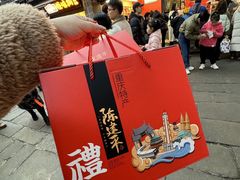 -陈建平麻花(磁器口总店)