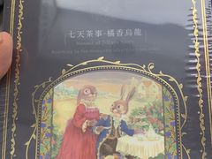 -布兰兔的植物庄园(杭州南宋御街店)