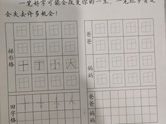 -赵汝飞练字硬笔书法(静安寺校区)