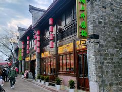 -涌上外婆桥(南塘店)