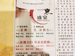 -心点盛宴江南西店
