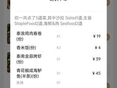 -素逸·泰料理(人民广场店)