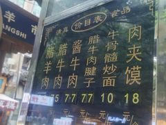 -刘纪孝腊牛羊肉(北广济街店)